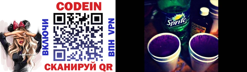 Codein напиток Lean (лин)  мориарти официальный сайт  Верхнеуральск 