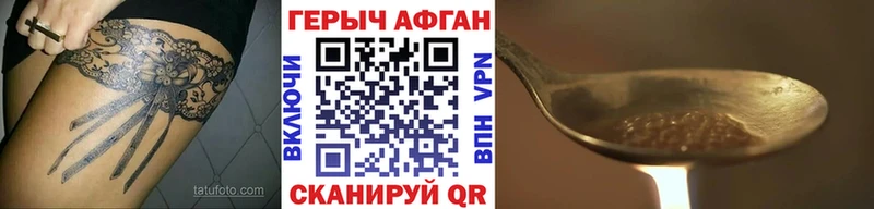 Героин афганец  Верхнеуральск 