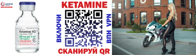 КЕТАМИН ketamine  Верхнеуральск 