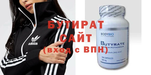 бутират Балабаново