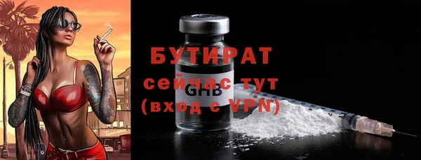 бутират Балабаново