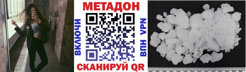 МЕТАДОН кристалл  Верхнеуральск 
